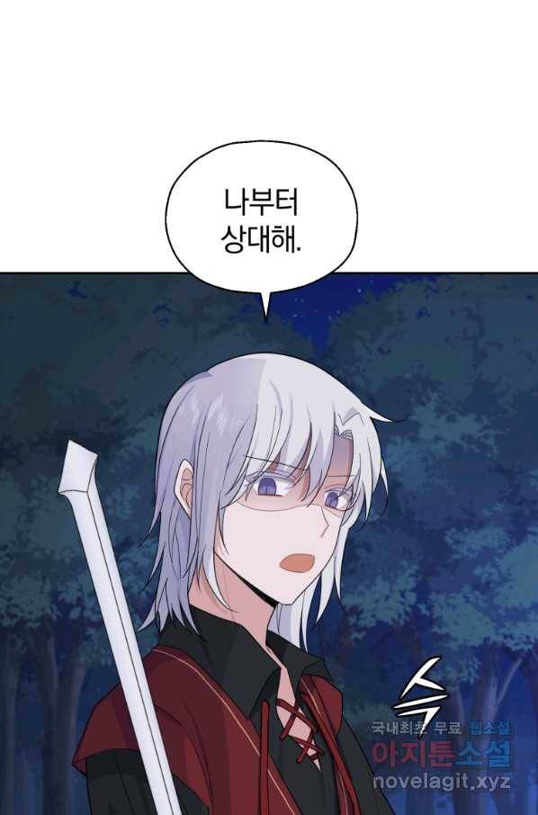 은빛마계왕 80화 64