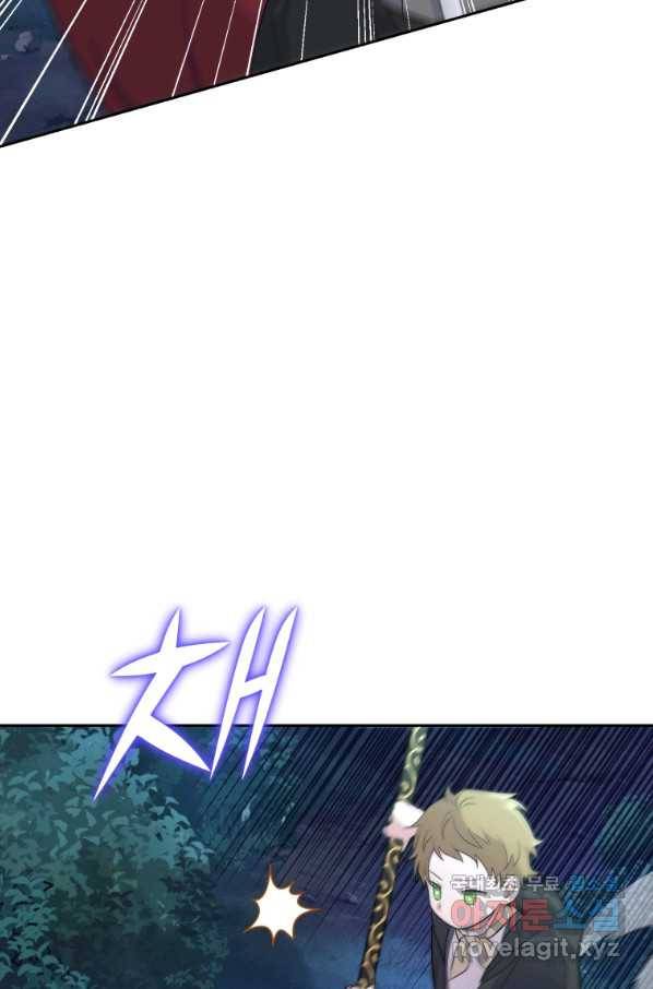 은빛마계왕 80화 69