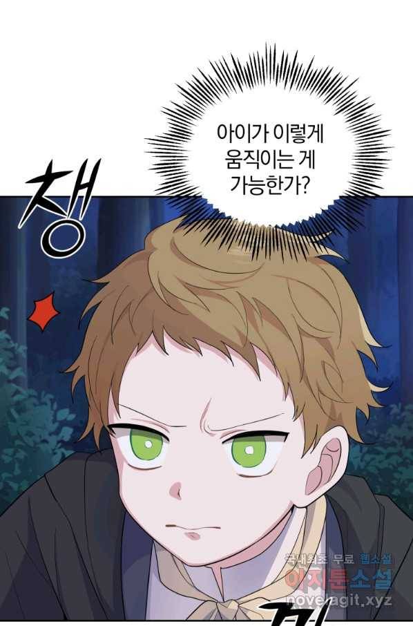 은빛마계왕 80화 71