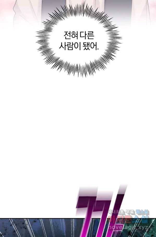 은빛마계왕 80화 75