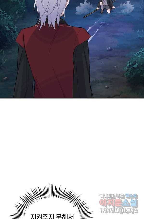 은빛마계왕 80화 78