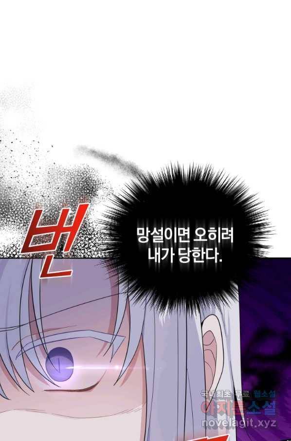 은빛마계왕 80화 80