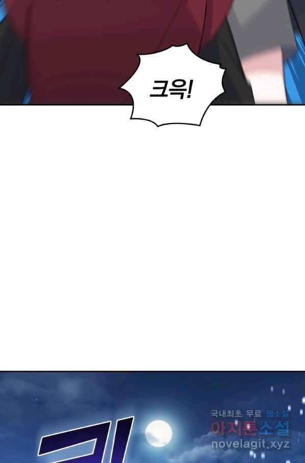 은빛마계왕 80화 86