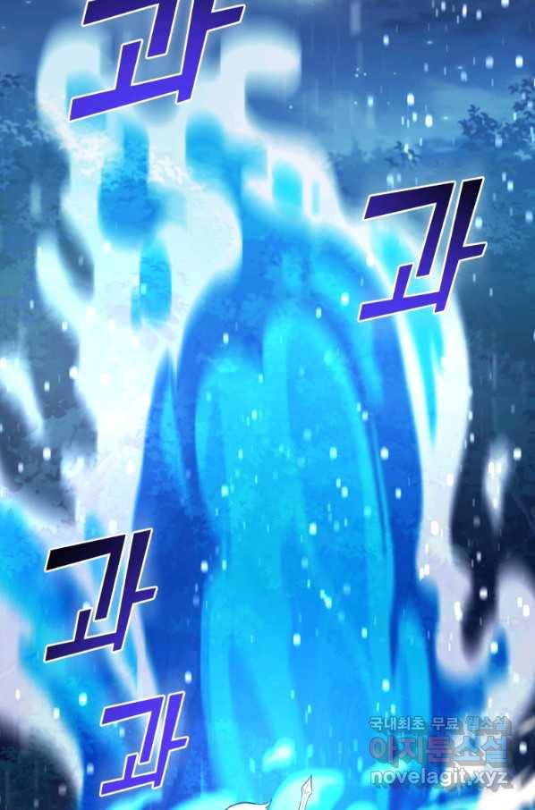 은빛마계왕 80화 87