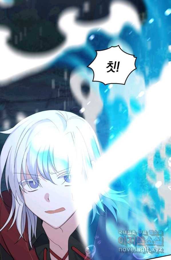 은빛마계왕 80화 89