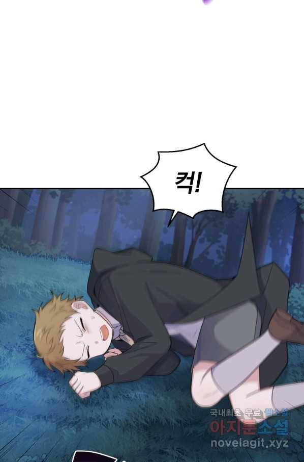 은빛마계왕 80화 92