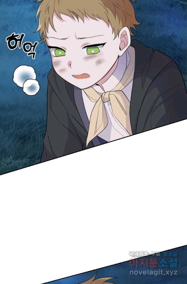 은빛마계왕 80화 94