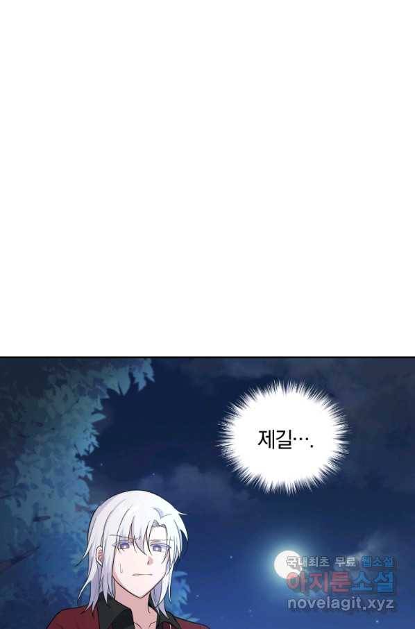 은빛마계왕 80화 96