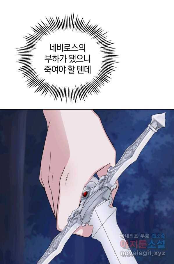 은빛마계왕 80화 98