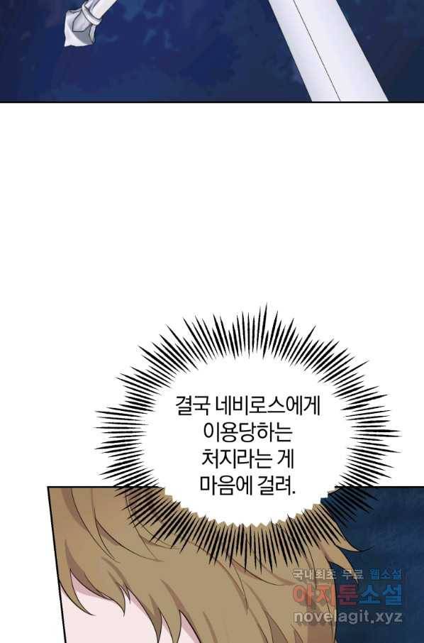 은빛마계왕 80화 99