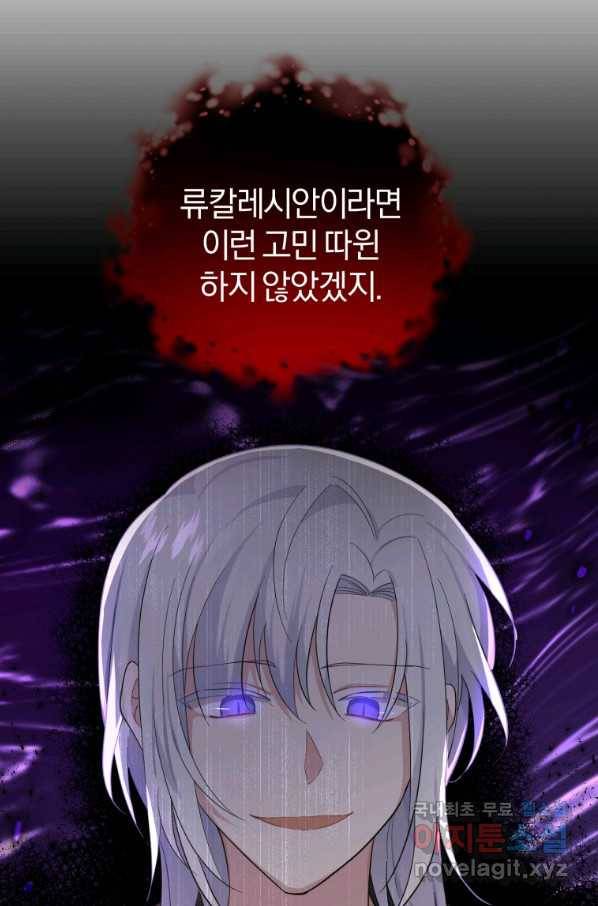 은빛마계왕 80화 101
