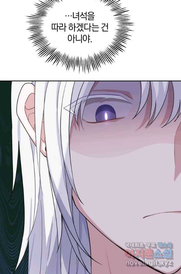 은빛마계왕 80화 103