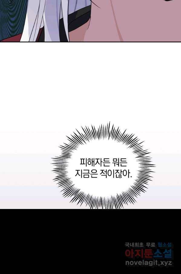 은빛마계왕 80화 104