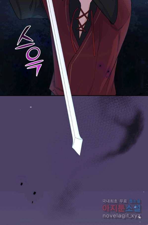 은빛마계왕 80화 107