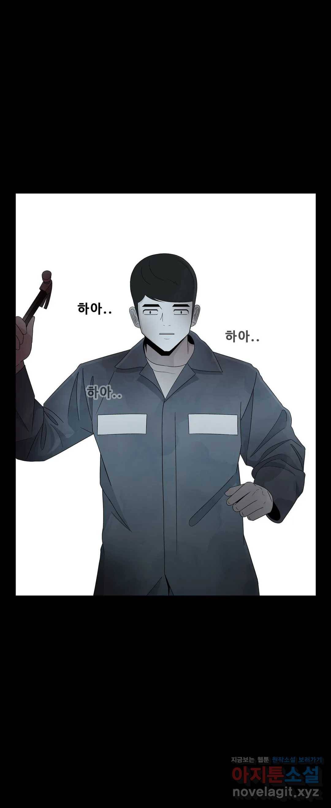 교화하라 47화 1