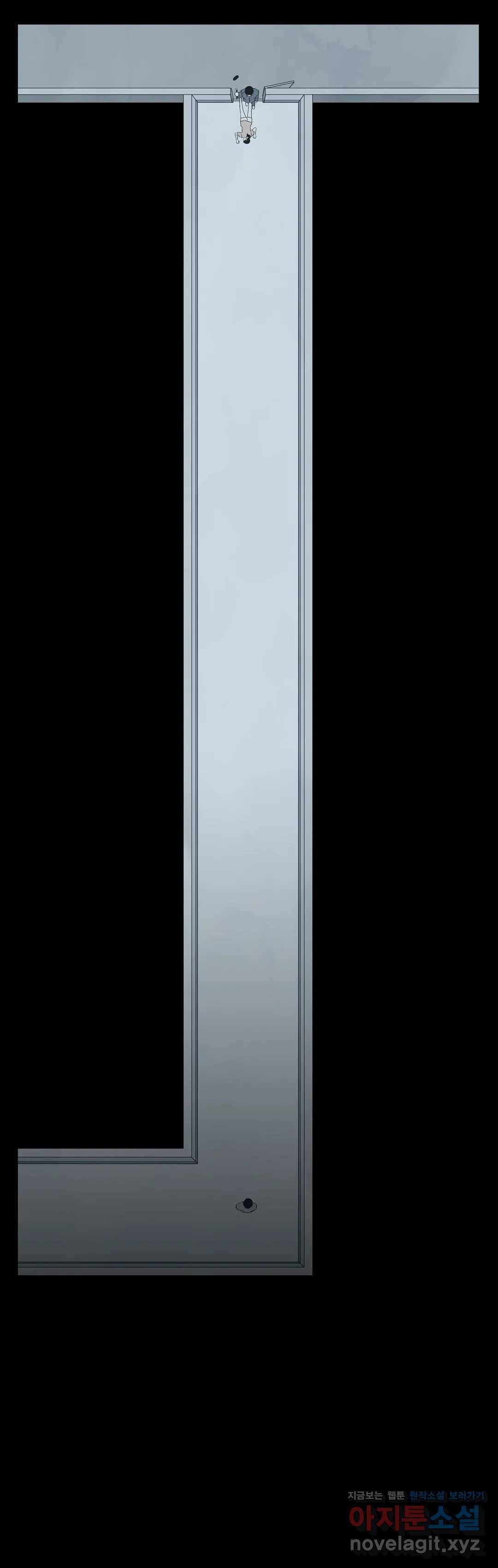 교화하라 47화 2