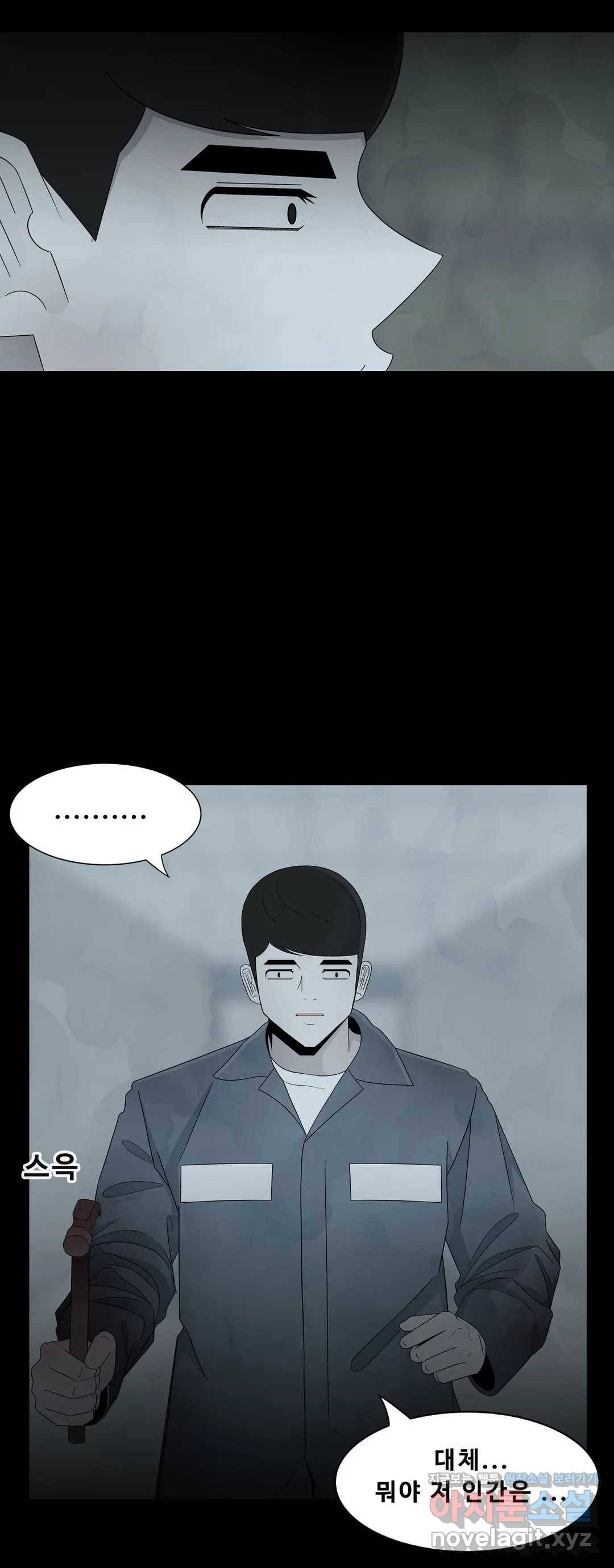 교화하라 47화 4