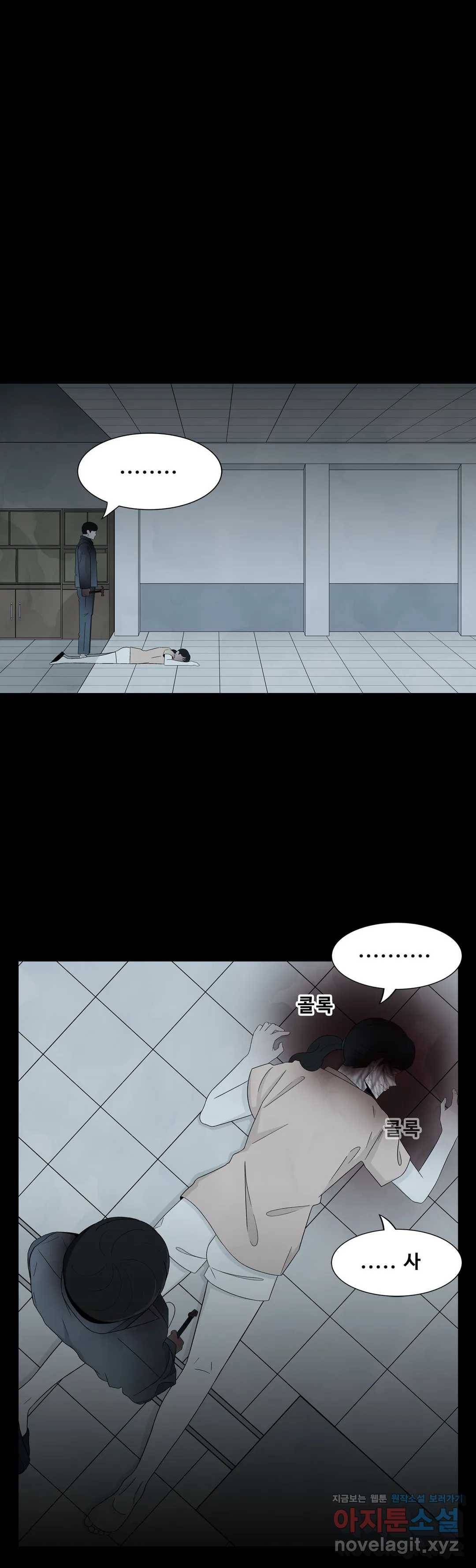 교화하라 47화 6