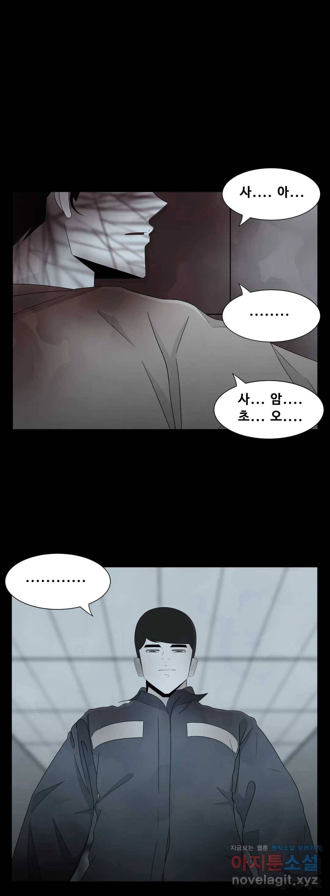 교화하라 47화 7