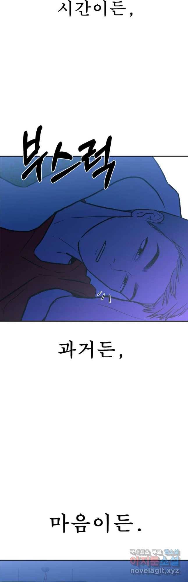 환상의 아이들 32화 2