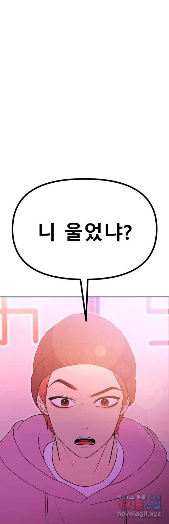 환상의 아이들 32화 5