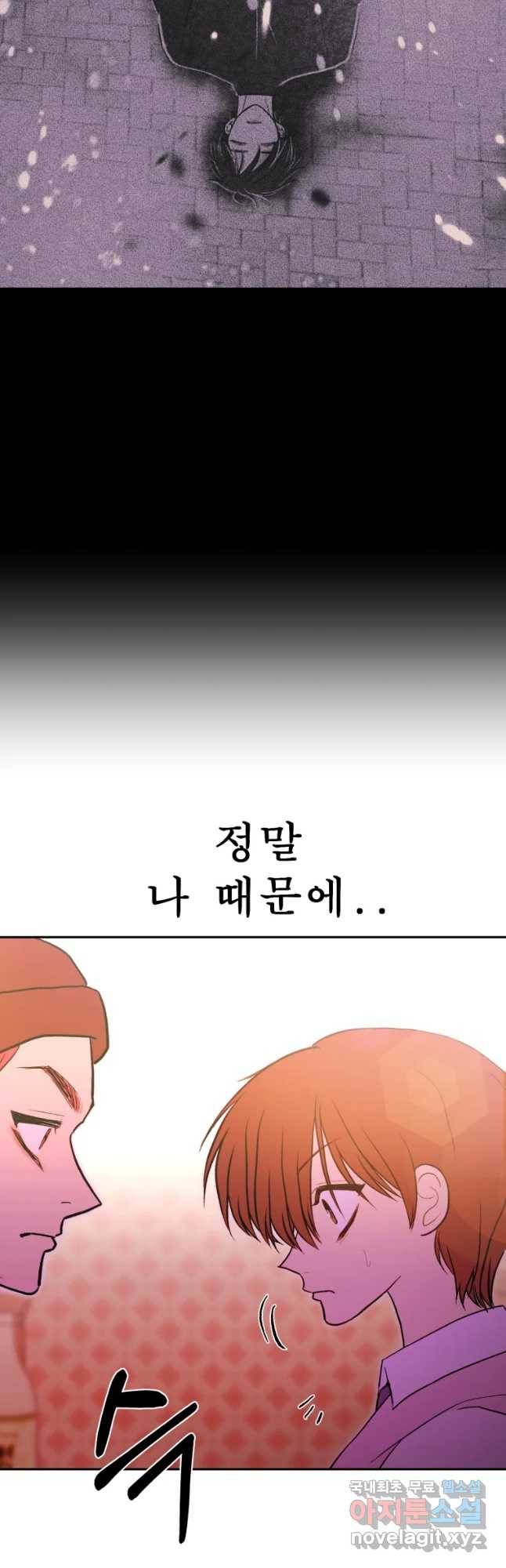 환상의 아이들 32화 10