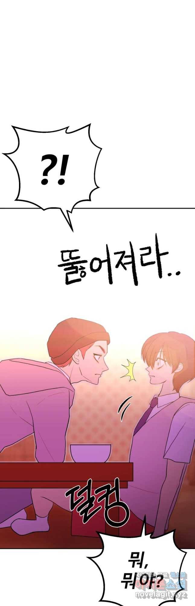 환상의 아이들 32화 11