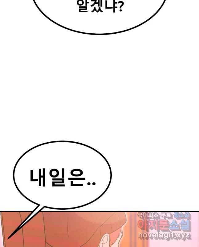 환상의 아이들 32화 15