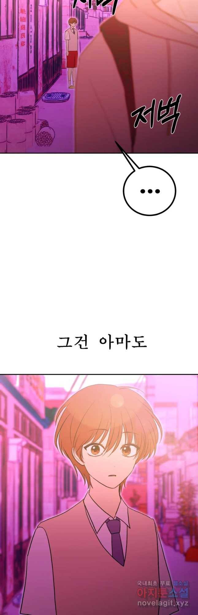 환상의 아이들 32화 18