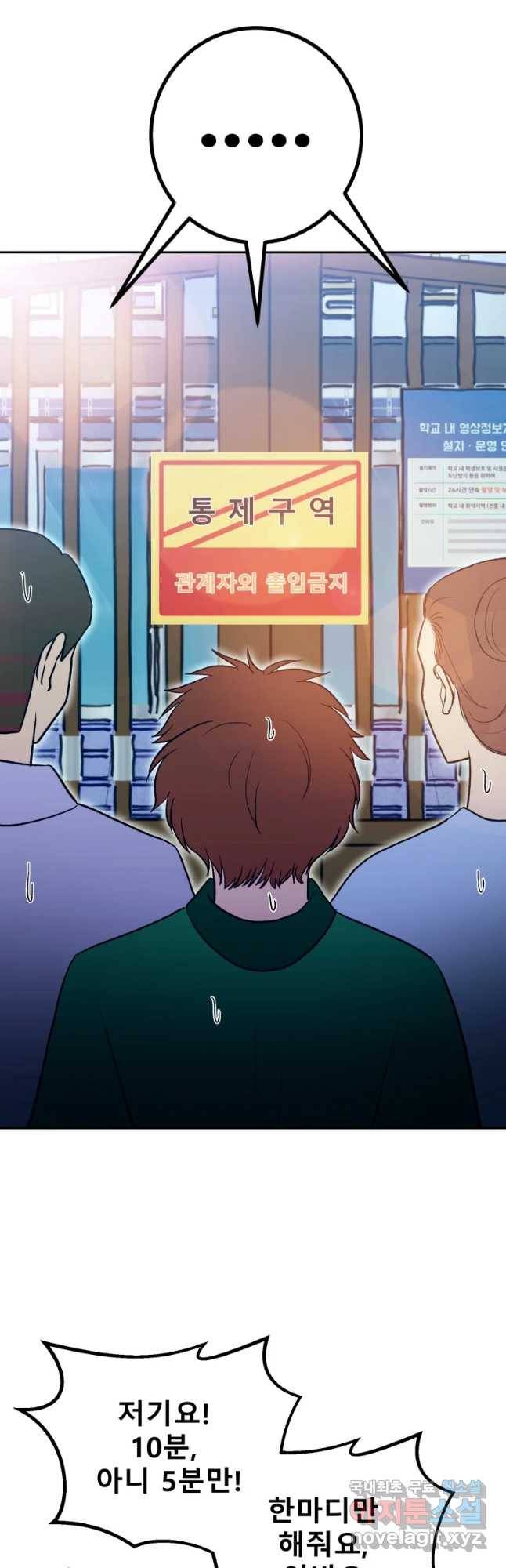 환상의 아이들 32화 22