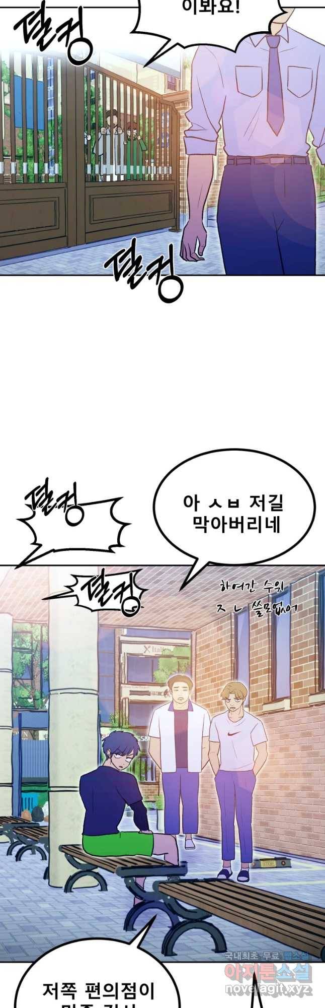 환상의 아이들 32화 23