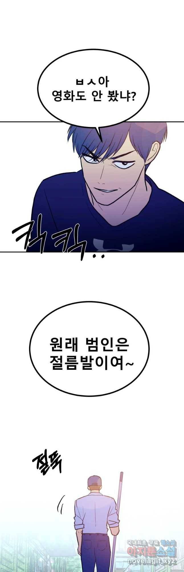 환상의 아이들 32화 25