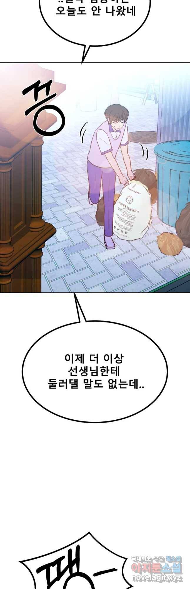 환상의 아이들 32화 27