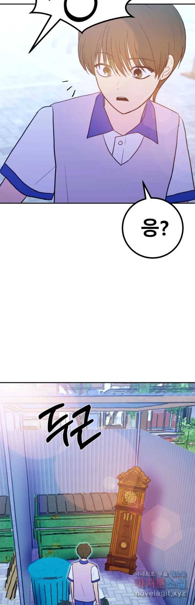 환상의 아이들 32화 28