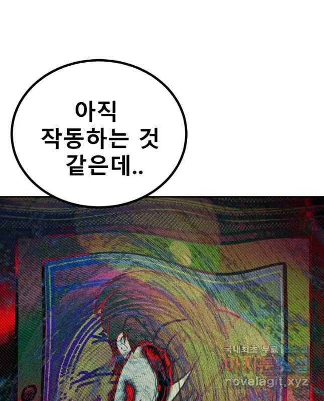 환상의 아이들 32화 30