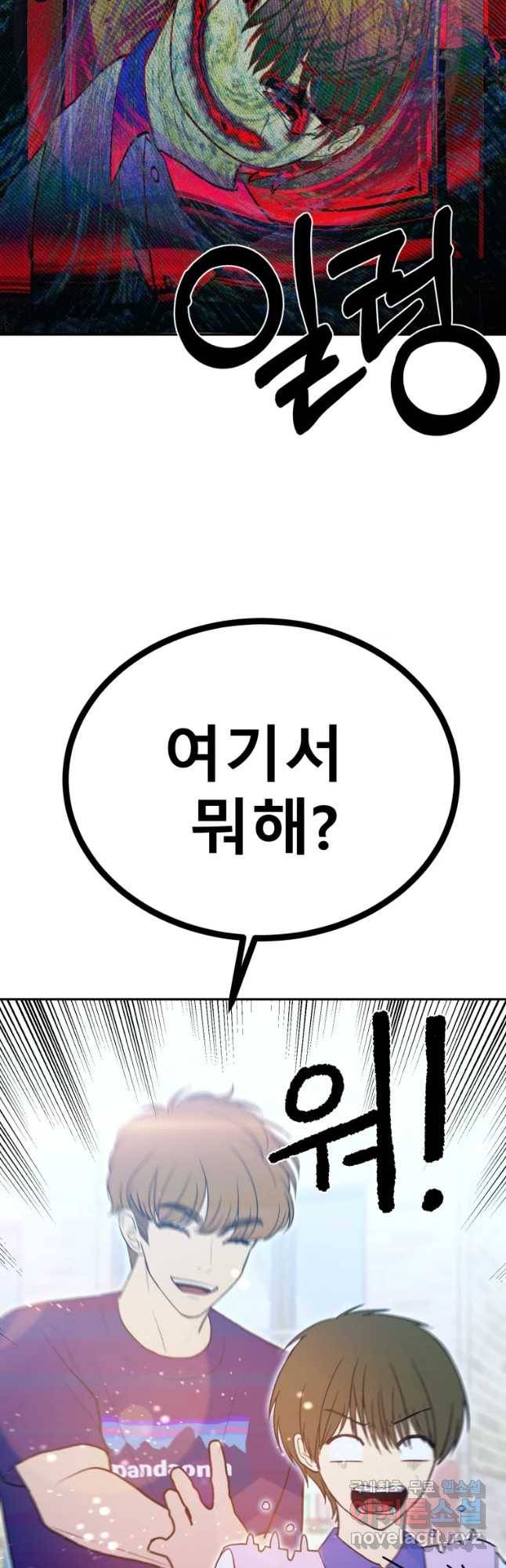 환상의 아이들 32화 31