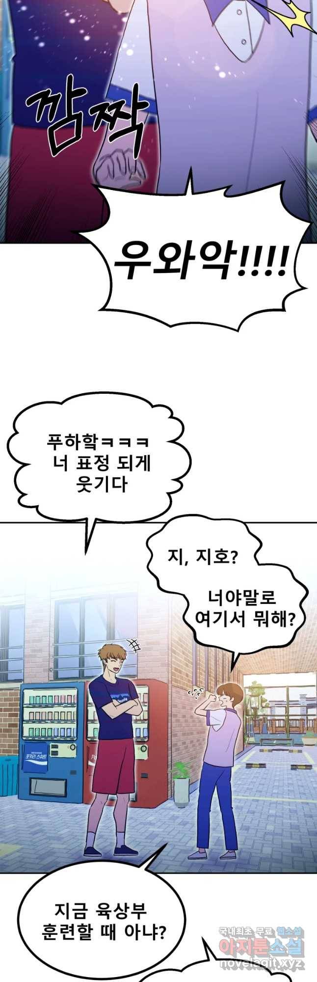 환상의 아이들 32화 32