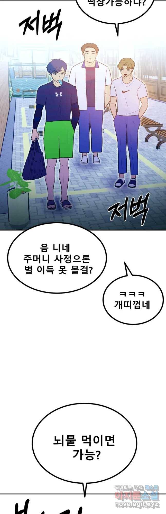 환상의 아이들 32화 38
