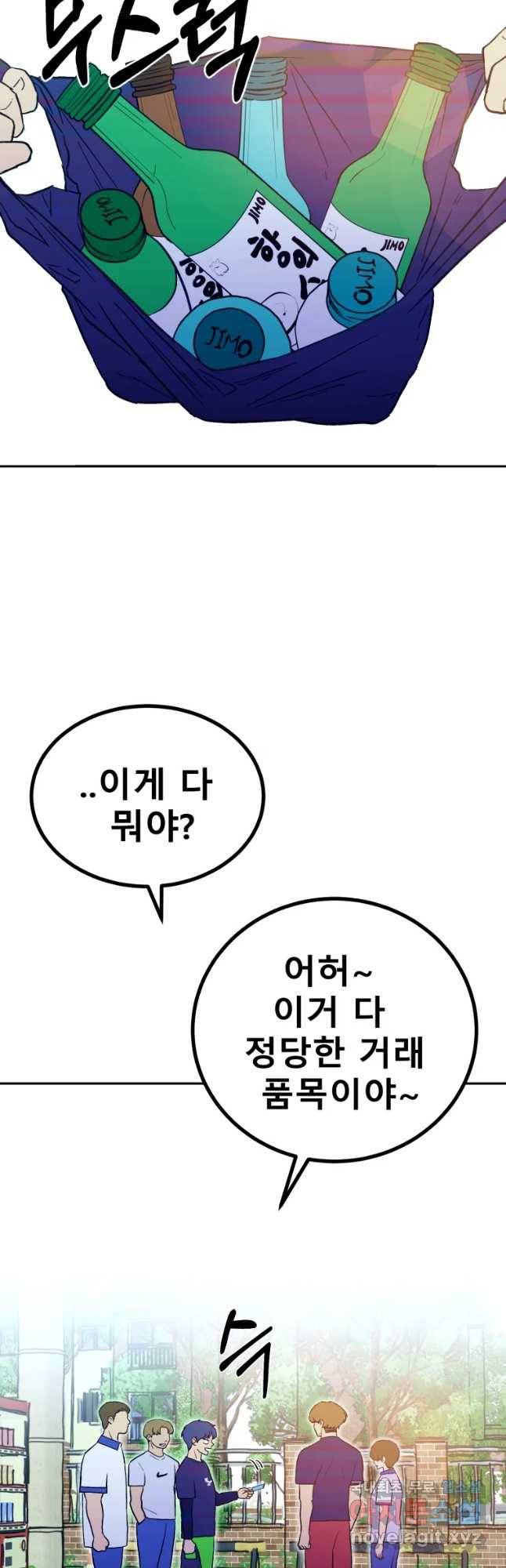 환상의 아이들 32화 39
