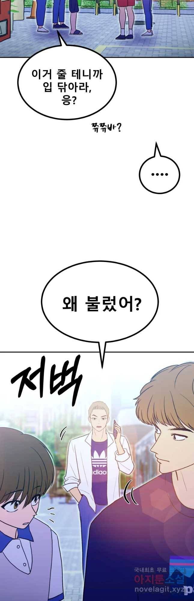환상의 아이들 32화 40