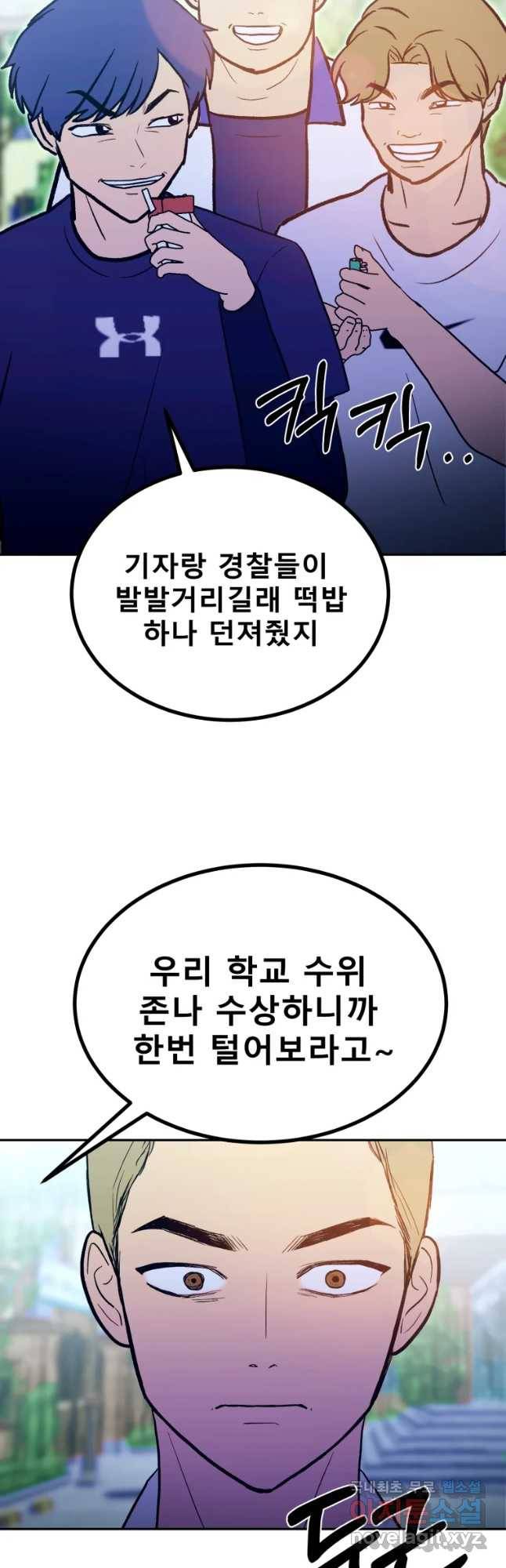 환상의 아이들 32화 43