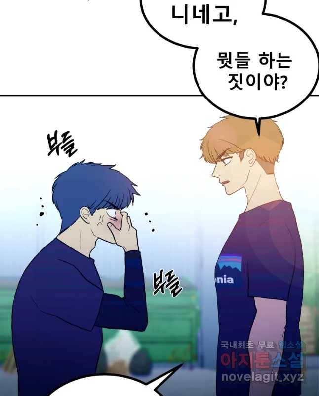 환상의 아이들 32화 45