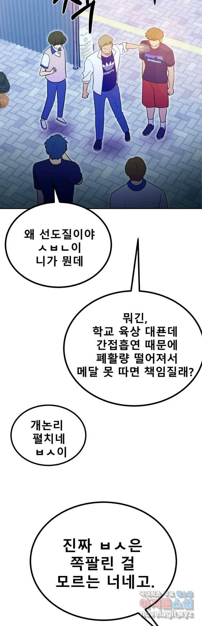 환상의 아이들 32화 47