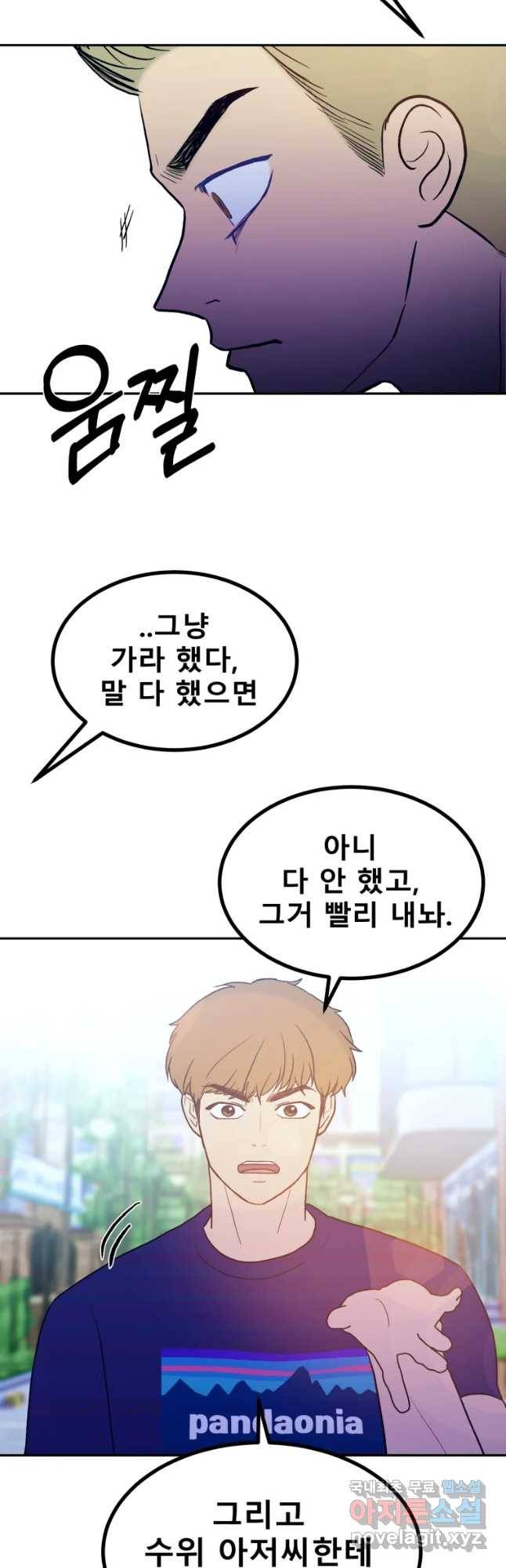환상의 아이들 32화 48