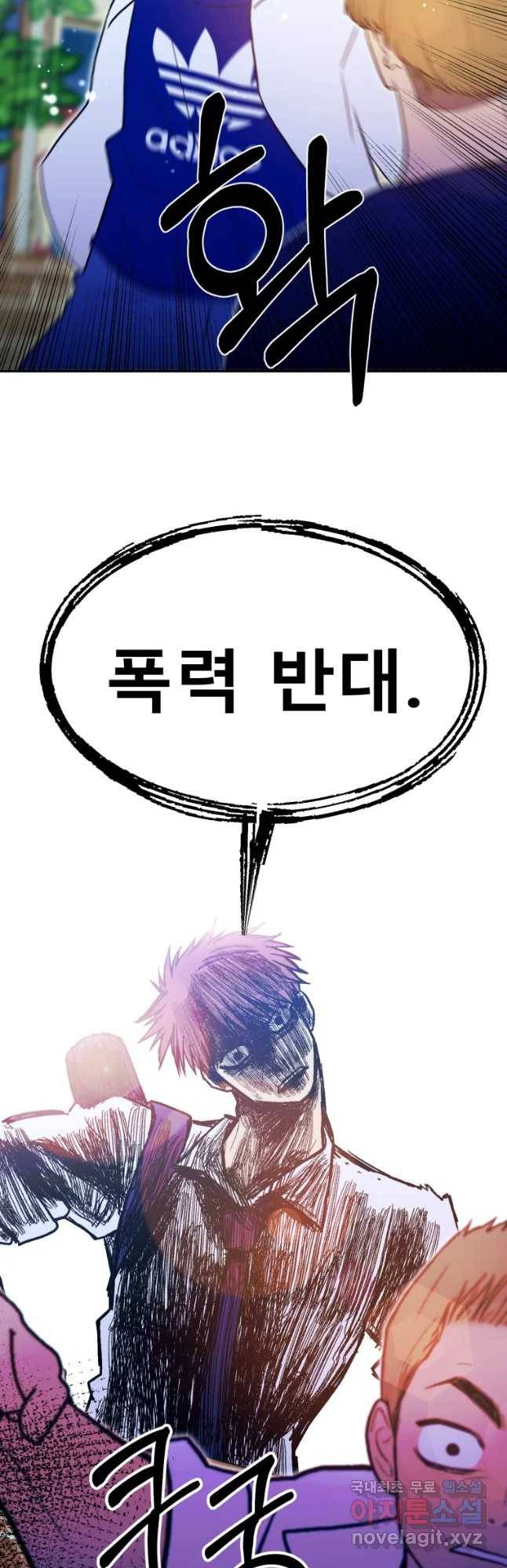 환상의 아이들 32화 52