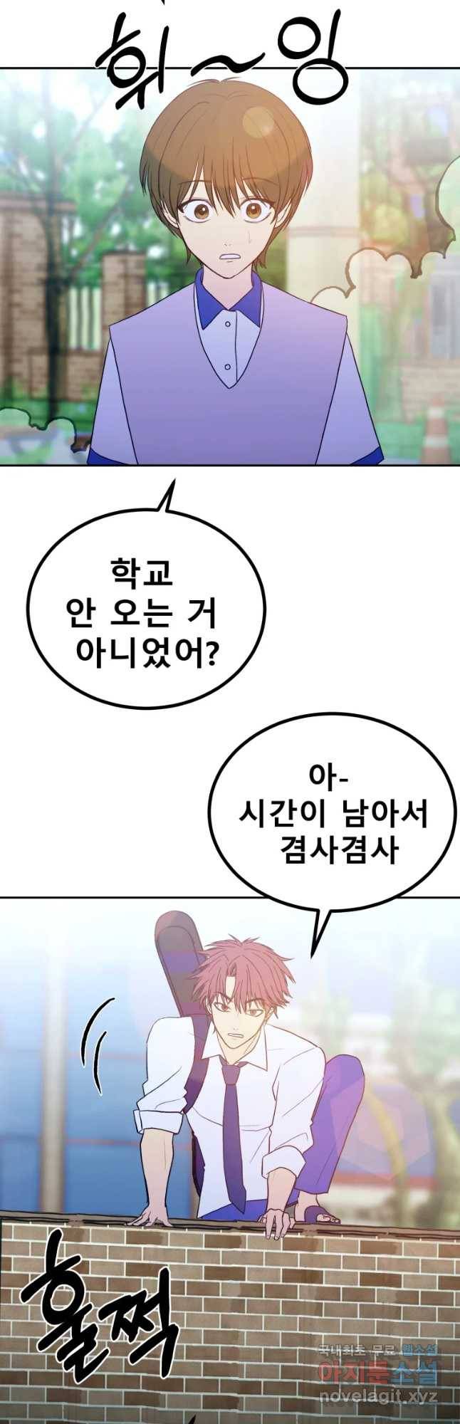 환상의 아이들 32화 55