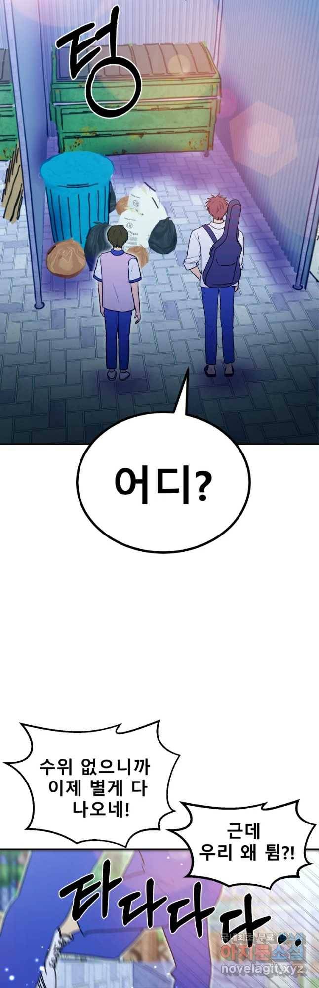 환상의 아이들 32화 57