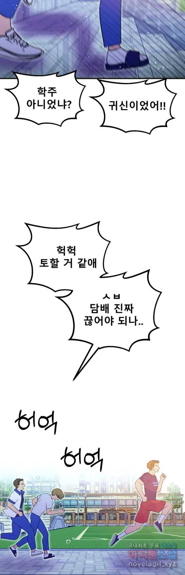 환상의 아이들 32화 58