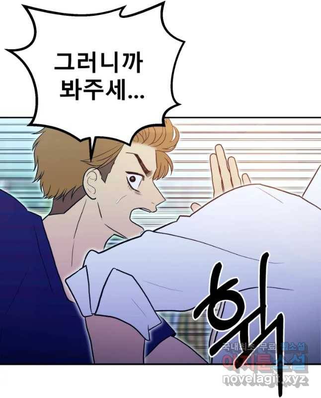 환상의 아이들 32화 60