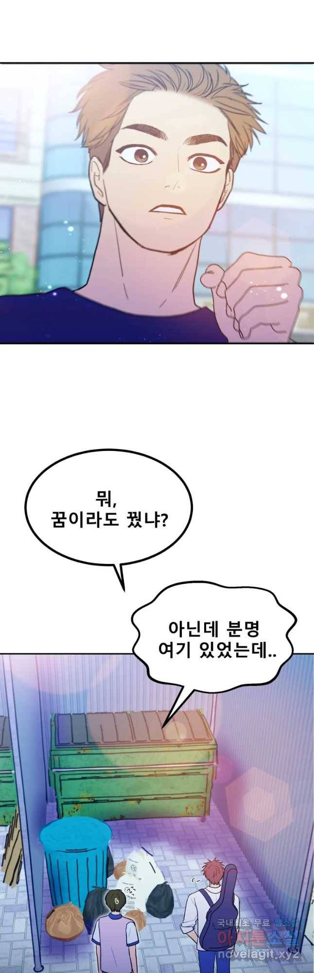 환상의 아이들 32화 62